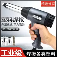 调温热风枪阿斯卡利塑料焊枪汽车保险杠家用pp板焊接枪小型pvc塑焊枪