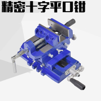 平口钳台钻专用双阿斯卡利向移动重型台钳夹具铣床工作台