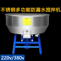 养殖场不锈钢拌料机阿斯卡利小型家用干湿两用塑料颗粒饲料搅拌机