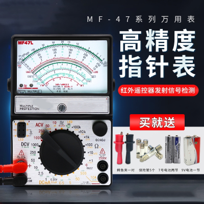 外磁指针式阿斯卡利机械式高精度多用表稳压管LED