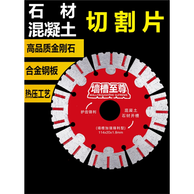 开槽切割片大理石混凝土石材阿斯卡利金刚石干切锯片墙槽角磨机云石片