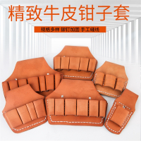 电工皮带二层 牛皮电工腰带皮套工具包阿斯卡利钳套电工五联七联