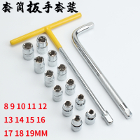 丁字t型套筒扳手8-32汽修组合套装阿斯卡利十字L形六角套筒多功能修车工具