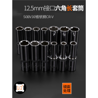 12内六角长套筒头阿斯卡利12.5mm6角扳手8-32加长212224套筒子同子