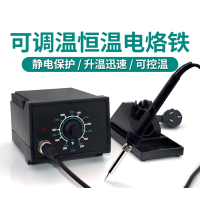 电烙铁恒温焊台阿斯卡利可调温家用维修焊接工具套装焊锡枪60W