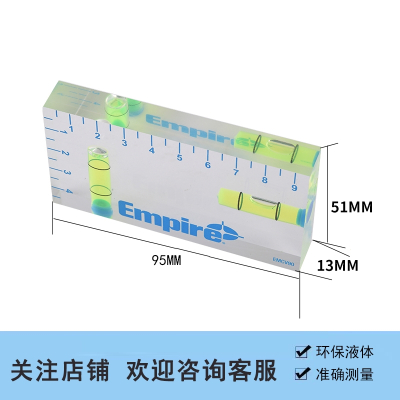 全透明T型水平仪阿斯卡利双向一体小型家用迷你水平尺水平泡水准泡水准仪