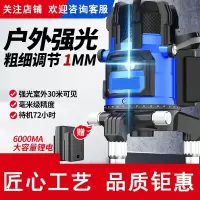 户外绿光水平仪阿斯卡利激光2线3线5线高精度强光细线红外线平水仪LD蓝光