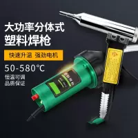 分体式DSH-C型1080阿斯卡利调温塑料焊枪1000W热风枪汽车保险杠焊塑枪