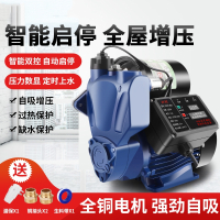 阿斯卡利增压泵家用自吸泵220V全自动小型抽水泵自来水管道加压泵