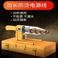 阿斯卡利热熔器水管热熔机PPR焊接机水电工程家用热容器热合器烫机