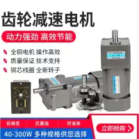 阿斯卡利电机60W~120W交流齿轮单相变速机220V调速电机减速电机5IK90RGU-CF