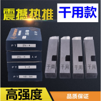 阿斯卡利电动套丝机板牙干用100型