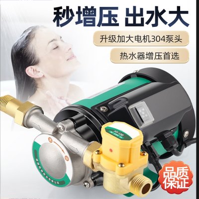 热水器增压泵家用全自动阿斯卡利水泵小型220v自来水管道自动加压泵