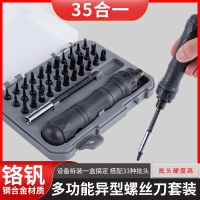 阿斯卡利十字螺丝刀套装多功能异形梅花三角内六角组合家用维修工具高硬度