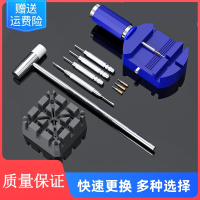 阿斯卡利截表器表带拆卸器手表调节拆链工具套装拆带器修表更换家用组合