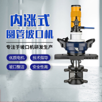 阿斯卡利内涨式圆管坡口机电动管道倒角管子平口不锈钢磨口铣边新品