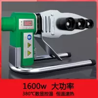阿斯卡利PPR水管热熔器PE热熔机家用水电工程大功率对焊接机热容器