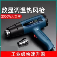 阿斯卡利热风枪小型贴膜烤枪大功率电子维修热缩膜吹风机工业级烘枪