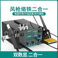阿斯卡利862D双数显热风枪拆焊台二合一调温936电烙铁焊接工具套装