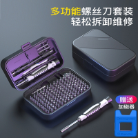 阿斯卡利螺丝刀套装多功能笔记本电脑手机维修拆机工具专业家用清灰小