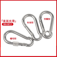 阿斯卡利弹簧扣登山扣葫芦链条连接扣保险扣环卡扣绳扣挂钩