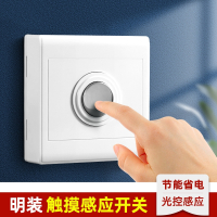 阿斯卡利光控触摸感应开关明装延迟开关按钮220v楼道过道触碰开关面板家用