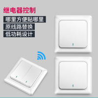 阿斯卡利遥控开关无线遥控智能开关面板免布线灯控制器双控随意贴