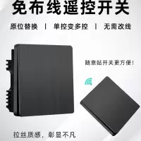 阿斯卡利智能无线开关免布线随意贴床头灯家用单开双控面板开关控制器