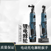 阿斯卡利90度直角角向电动充电棘轮扳手16v充电扳手锂电舞台桁架工具