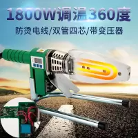 阿斯卡利PPR1800瓦热熔器恒温数显塑料熔接器烫机20-63家用熔接器