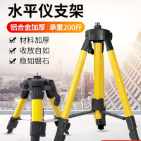阿斯卡利红外线水平仪升降加厚三脚架支架支撑杆通用配件激光水准仪伸缩杆
