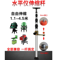 阿斯卡利水平仪升降支撑杆激光红外线支架吊顶架子配件不锈钢伸缩杆