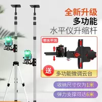 阿斯卡利水平仪升降支撑杆红外线激光水平仪支架伸缩杆三脚架吊顶支架配件