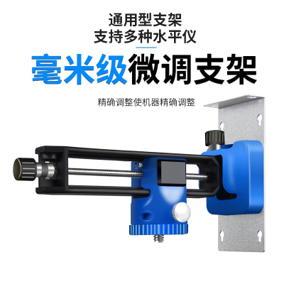 阿斯卡利12线激光红外贴地仪架子水平仪支架贴墙仪上墙支架升降微调底座
