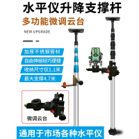 阿斯卡利水平仪升降支撑杆架子红外线支架升降杆平水仪伸缩撑杆吊顶伸缩杆