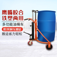 阿斯卡利手动液压油桶搬运车圆桶铁桶塑料桶液压叉车装卸车手推搬运车