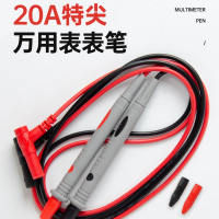 阿斯卡利万用表表笔插头20A特尖探针硅胶线表专用链接测试线通用配件