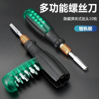 阿斯卡利11合1螺丝刀套装可伸缩改锥起子一字十字螺丝批头组合