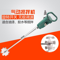 阿斯卡利TJ3气动搅拌机搅棒机油漆涂料手提式气动搅拌器搅拌机