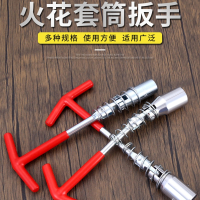 阿斯卡利拆换火花塞拆卸工具套筒专用扭矩扳手加长汽车摩托车1416mm