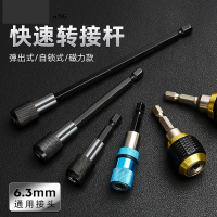 阿斯卡利六角柄转四方接杆套筒加长电动扳手套筒头连接转换杆手电钻接头