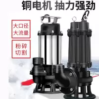 阿斯卡利污水切割式污水泵抽粪沼气泥浆排污泵家用化粪池大功率切割泵