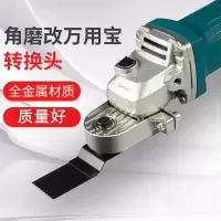 阿斯卡利角磨机万用宝木工工具大全多功能转换头开槽器电动修边机改切割机