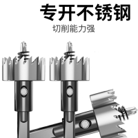 阿斯卡利金属不锈钢专用高速钢开孔器钻头铁皮圆形铝合金开口扩孔打孔