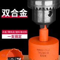 阿斯卡利开孔器钻头木工打孔金属多功能专用钻孔木板扩孔开口打洞圆形