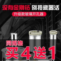 阿斯卡利玻璃钻头瓷砖开孔器钻孔瓷砖大理石转头6mm打孔圆形开口钻圆环