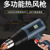 阿斯卡利数显热风枪电子维修小型贴膜便携烘枪大功率工业热缩膜吹风机烤枪
