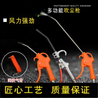 阿斯卡利高压吹尘枪吹气炝吹灰枪吹风枪气泵喷枪加长抢气动工具除尘枪套装