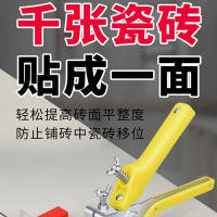 阿斯卡利瓷砖找平器调整调平贴砖工具卡子定位缝卡造平塑料地砖