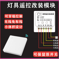 阿斯卡利无线遥控开关免布线智能220V灯具家用电源控制器模块双控关灯